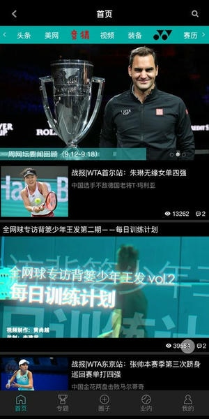 全网球下载 v2.10.10 0