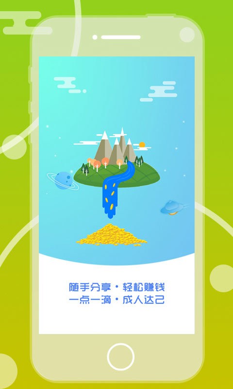 农小宝下载 v1.2.7 2
