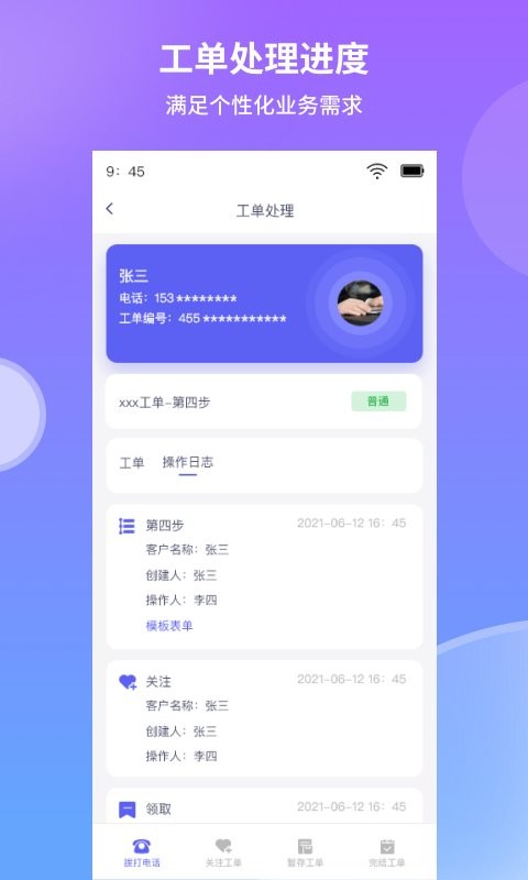 照坤下载 v1.0.6 3