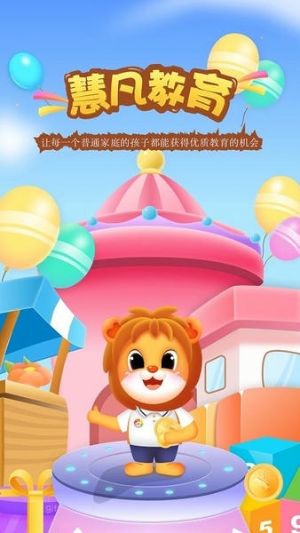 柒彩未来园长端下载 v2.4.6 1