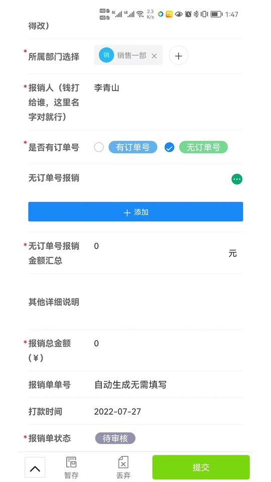 振云OA专业版下载 v1.0.4 2