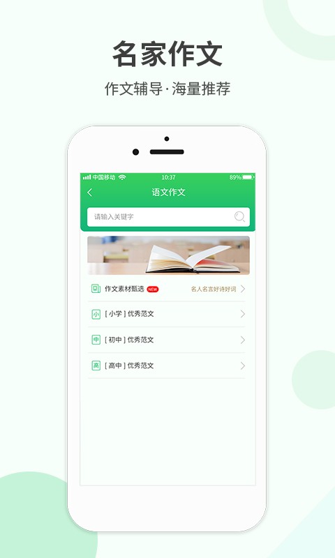作业答案帮下载 v1.0.7 0