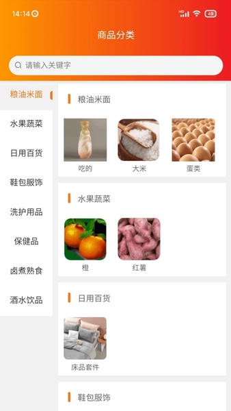 工农业网下载 v1.0.9 3