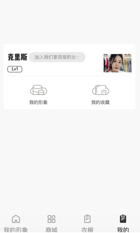 衣问衣搭下载 v5.2 2