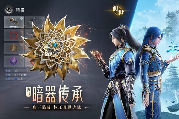 斗罗大陆：魂师对决国际服下载 v2.37.3 2
