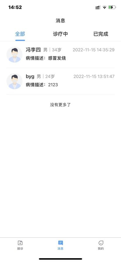 慢病管护医生版下载 v1.3.5 0