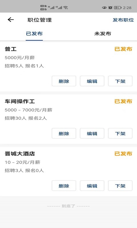 老员工招聘下载 v1.0.5 0