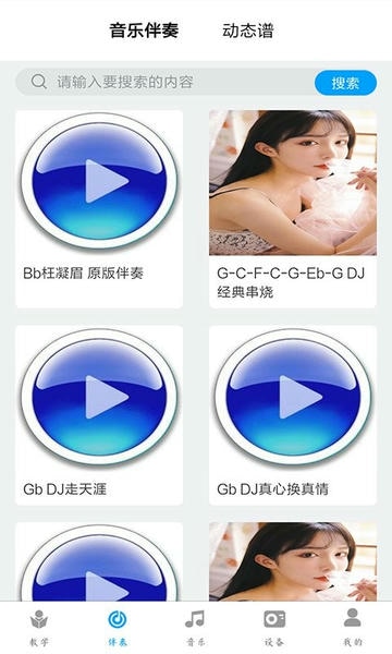 电吹管下载 v1.1.2 0