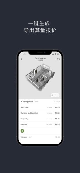 知户型专业版下载 v26.1.1 3