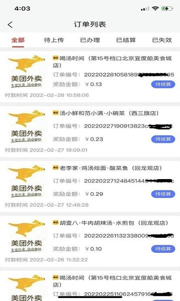 易商小店下载 v1.5.40 0