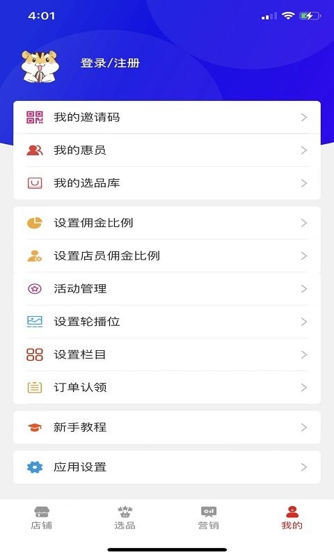 易商小店下载 v1.5.40 2
