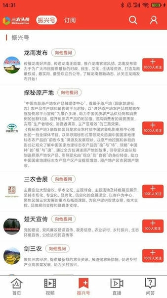 三农头条下载 v3.0.132