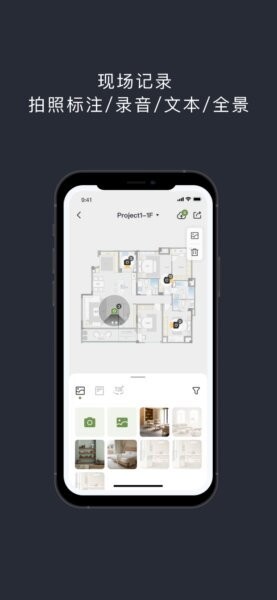知户型专业版下载 v26.1.1 4