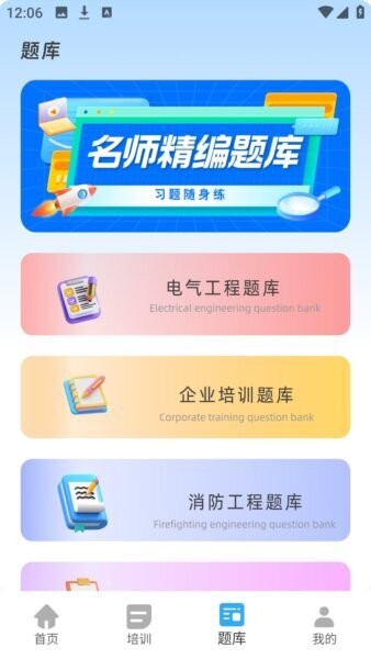 职教云课堂下载 v2.0.0 2