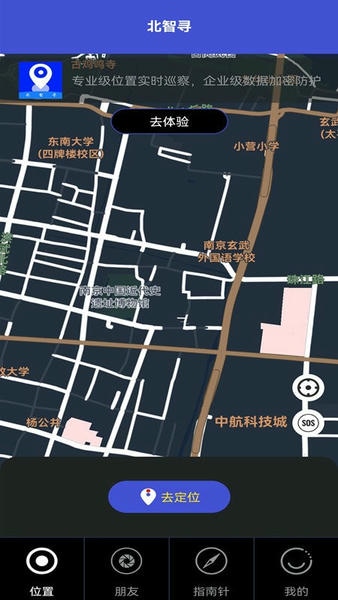 北斗智寻下载 v3.6 1