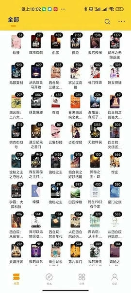 锤子小说下载 v2.10.1 0