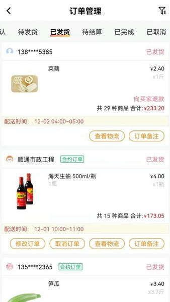 流光星际商家下载 v1.6.01 2