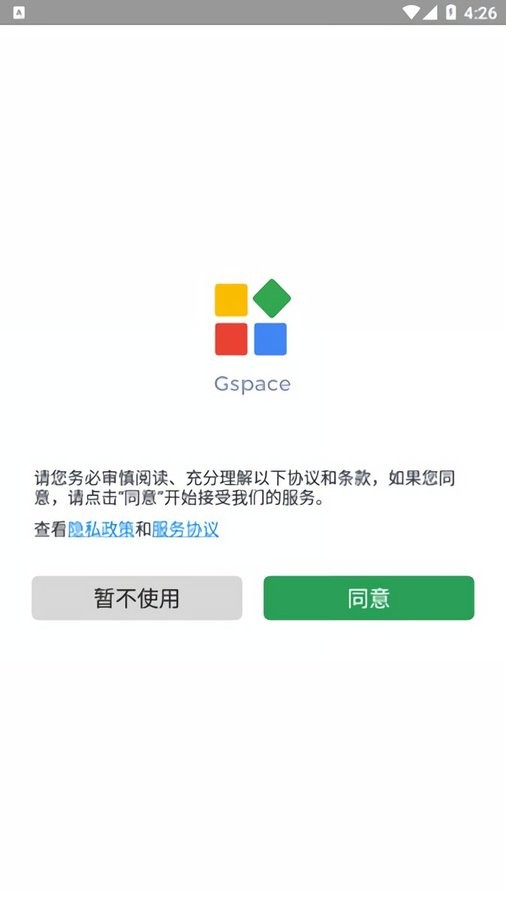 Gspace下载 v2.2.8 1
