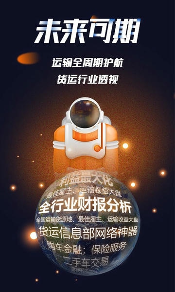 容运宝下载 v2.2.5 4