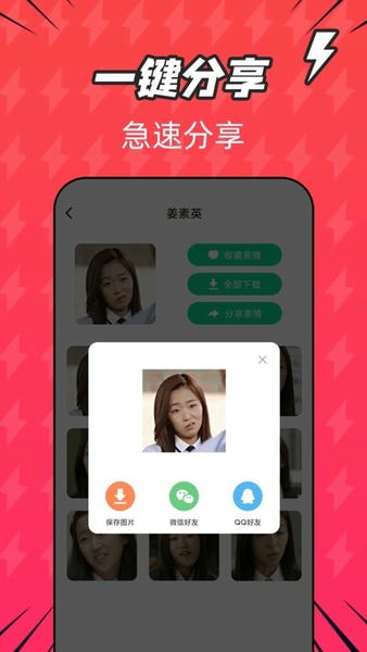潮图表情包下载 v1.0.26 4