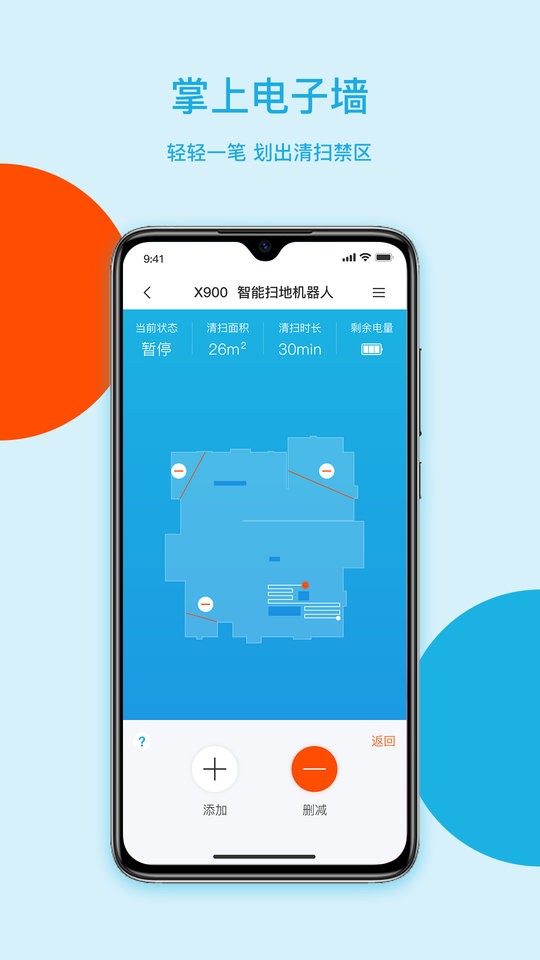 智意机器人下载 v3.3.8 3