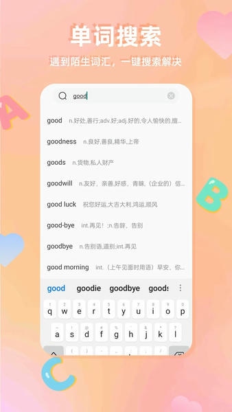 CP背单词下载 v2.0.0 2