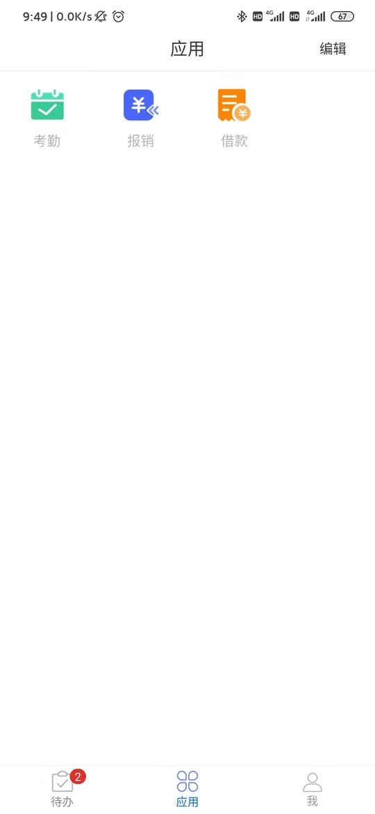 宇信协同办公下载 v3.00.400 1