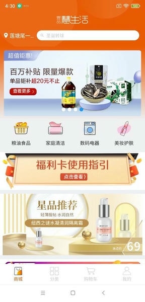 壹品慧享客下载 v2.8.42