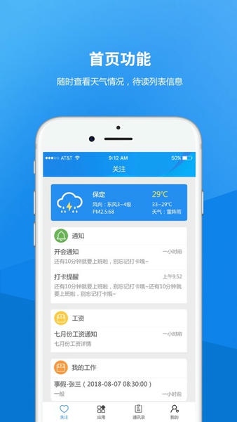 沧州幼专下载 v6.1.0.6 1