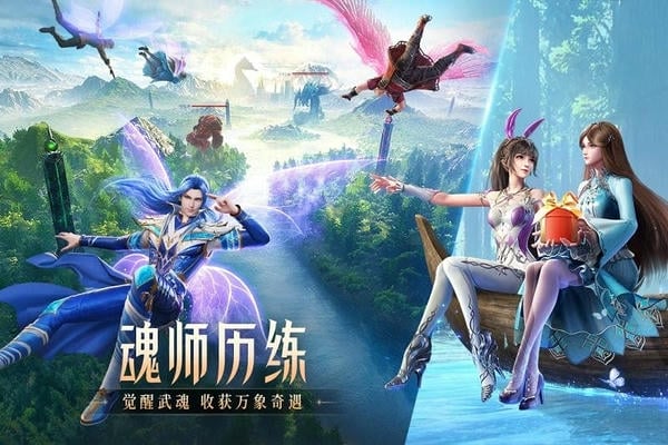 斗罗大陆：魂师对决国际服下载 v2.37.3 1