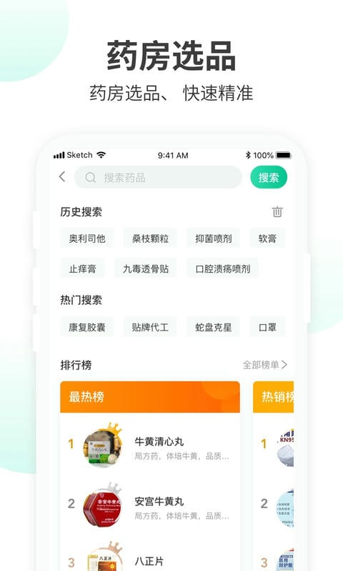 药械帮下载 v5.3.0 0