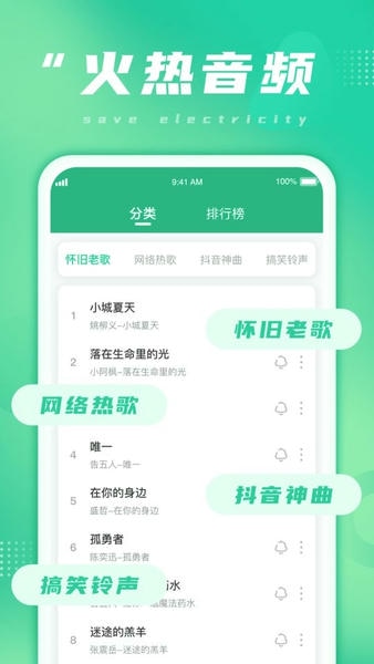 多多省电下载 v1.0.6 0