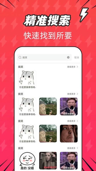 潮图表情包下载 v1.0.26 2