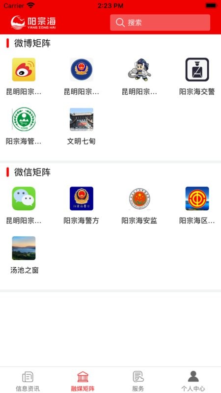 阳宗海下载 v1.3.0 2