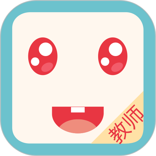 小小时光教师版