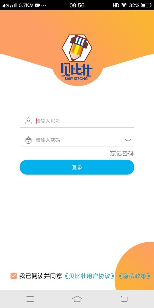 贝比壮园所端下载 v3.1.4 2