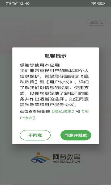 中药学中药士下载 v1.2.4 0