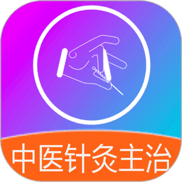 中医针灸学主治医师题