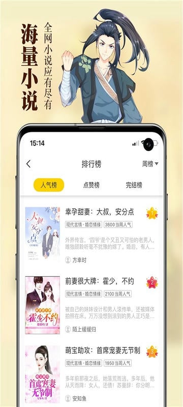 锤子小说下载 v2.10.1 2