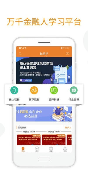 融易学下载 v1.5.7 1