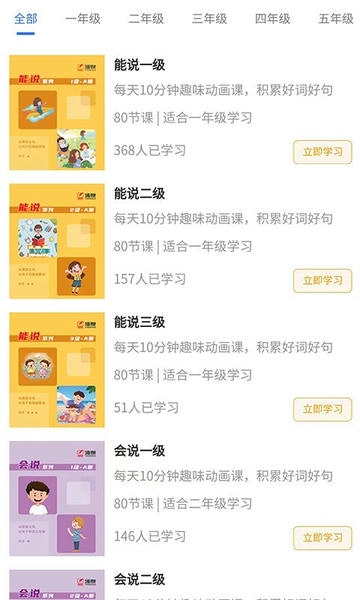 涌泉写作下载 v2.1.5 1