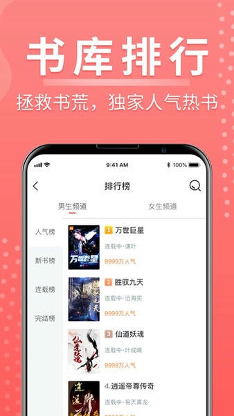 千秋悦读下载 v1.0.6 3