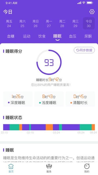 创语生命下载 v1.8.1 3