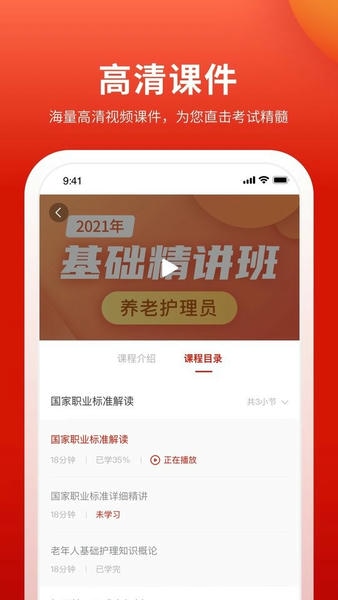 长天教培下载 v2.4.13 1