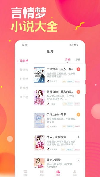 栀子欢小说下载 v2.9.6 0