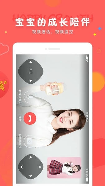 成长宝贝下载 v7.5.3 0