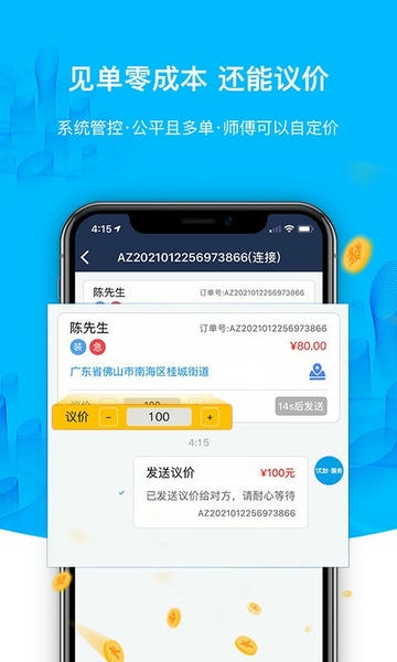 优刻服务商端下载 v3.7.4 3
