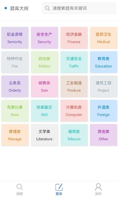 题蛮多下载 v2.2.2 0