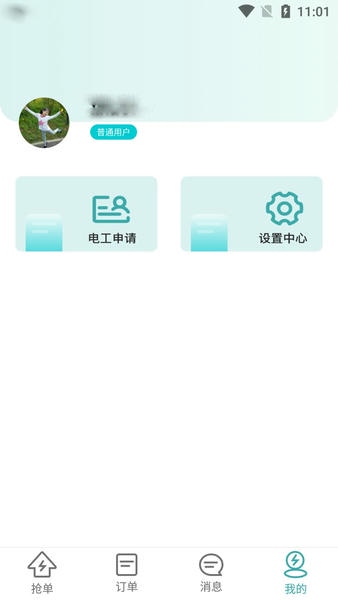 莲城电工下载 v1.0.5.7 1