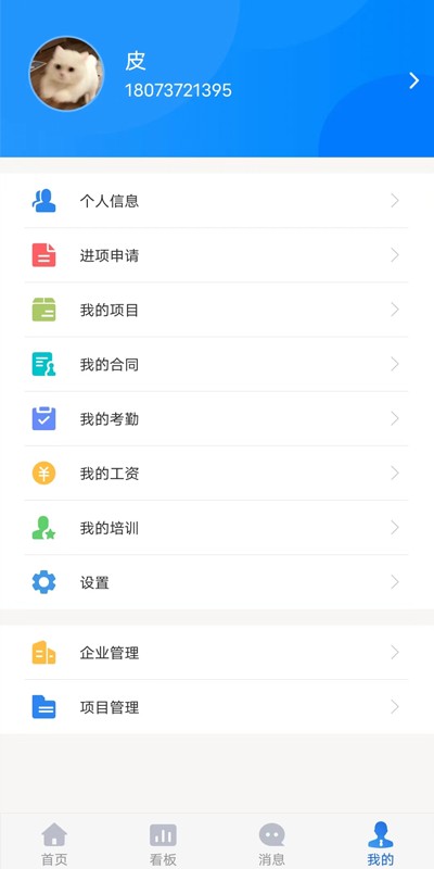 工地智脑下载 v1.0.62 0